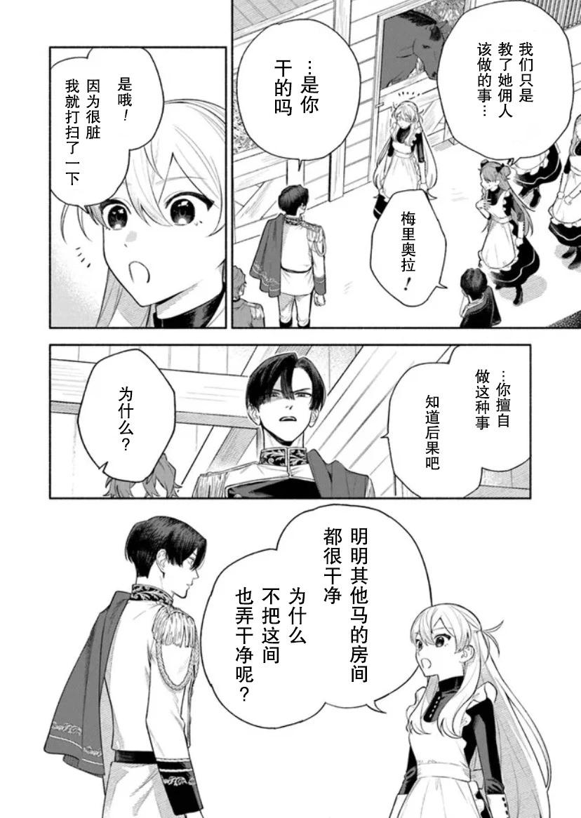 第2.2话11