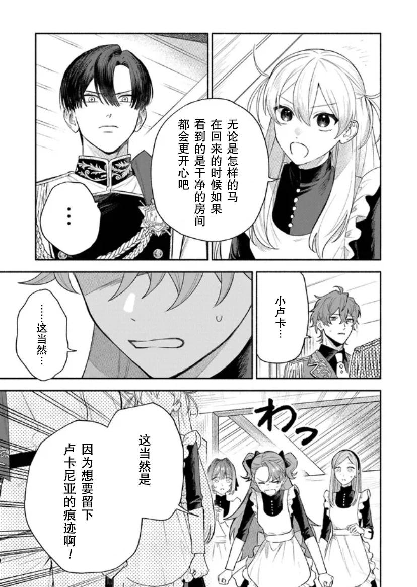 第2.2话12