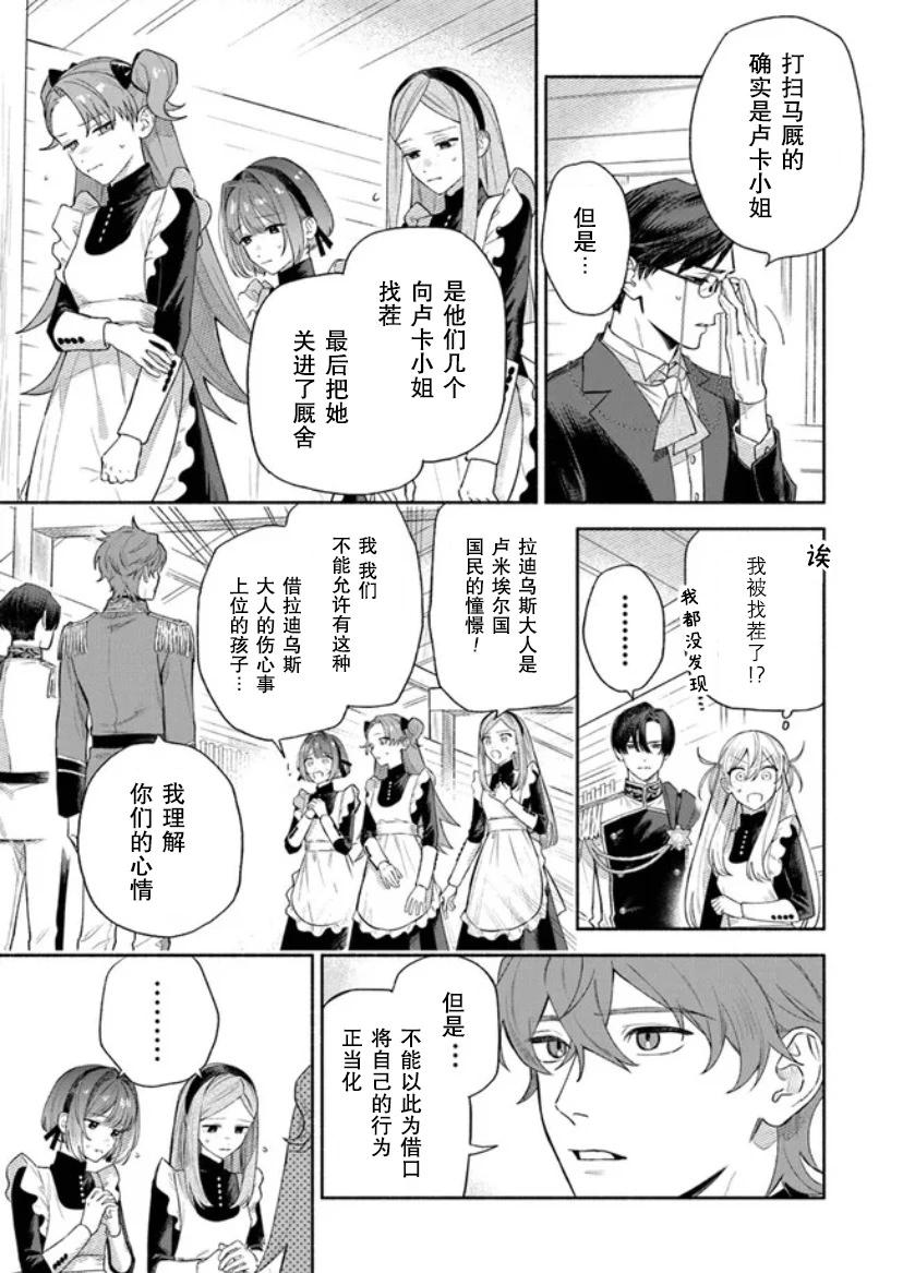 第2.2话14