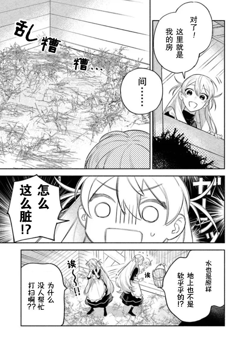 第2.2话2