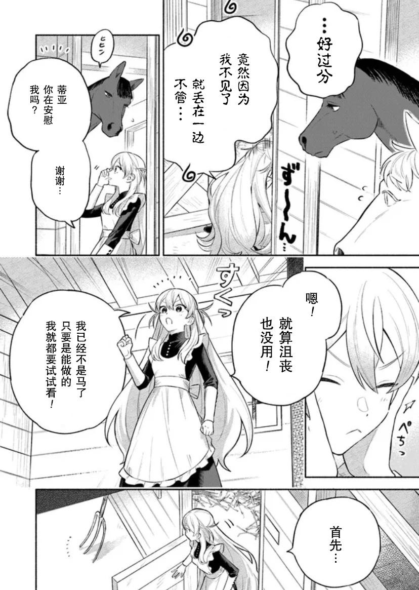 第2.2话3