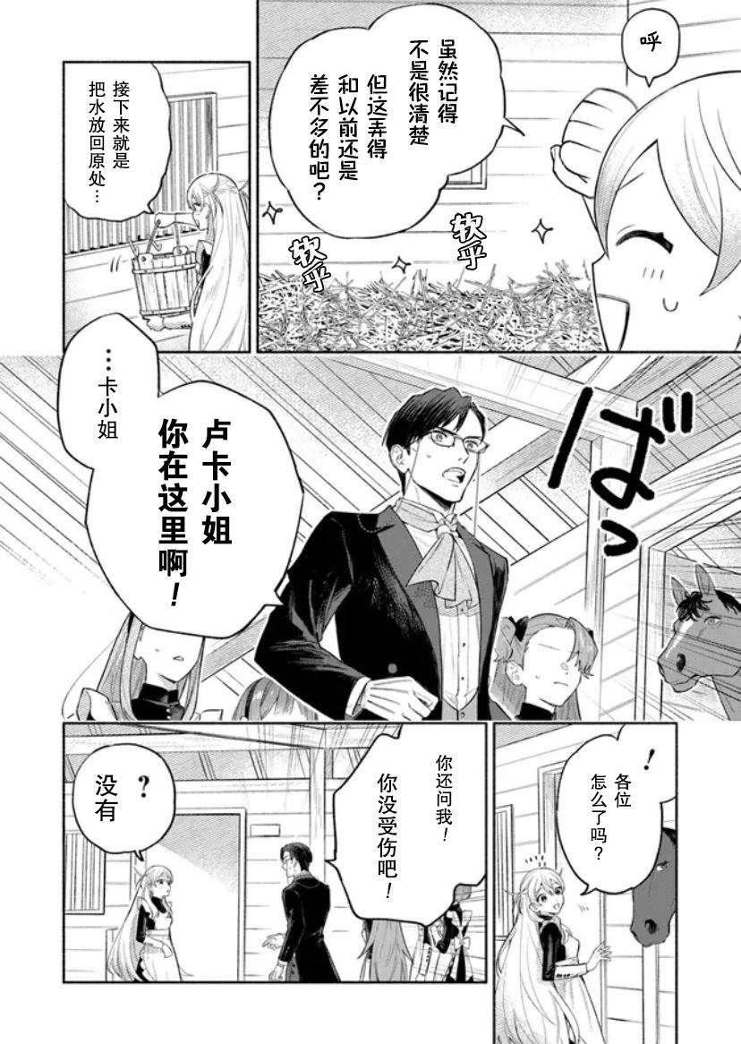 第2.2话5