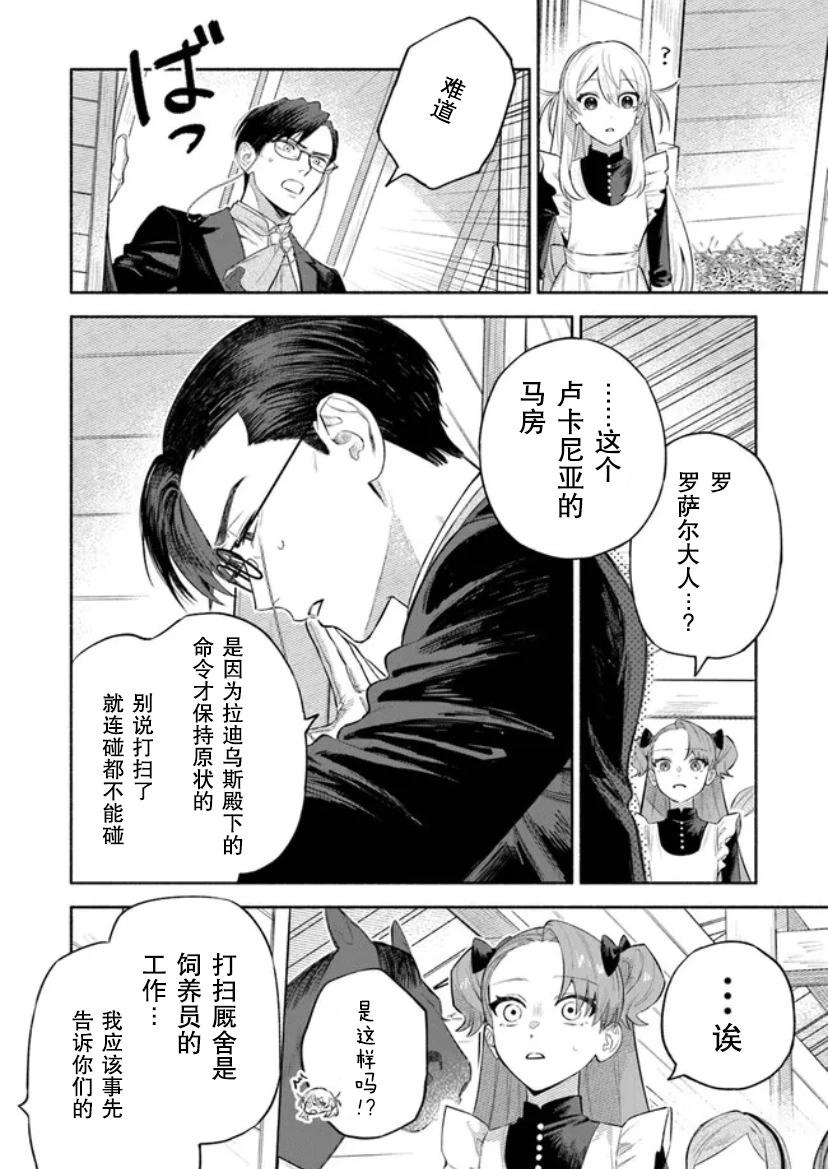 第2.2话7