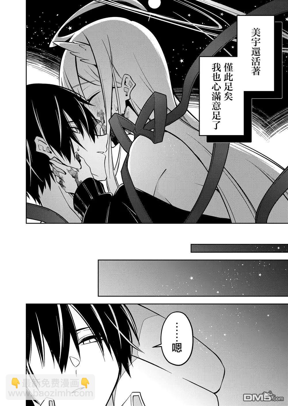 第3话9