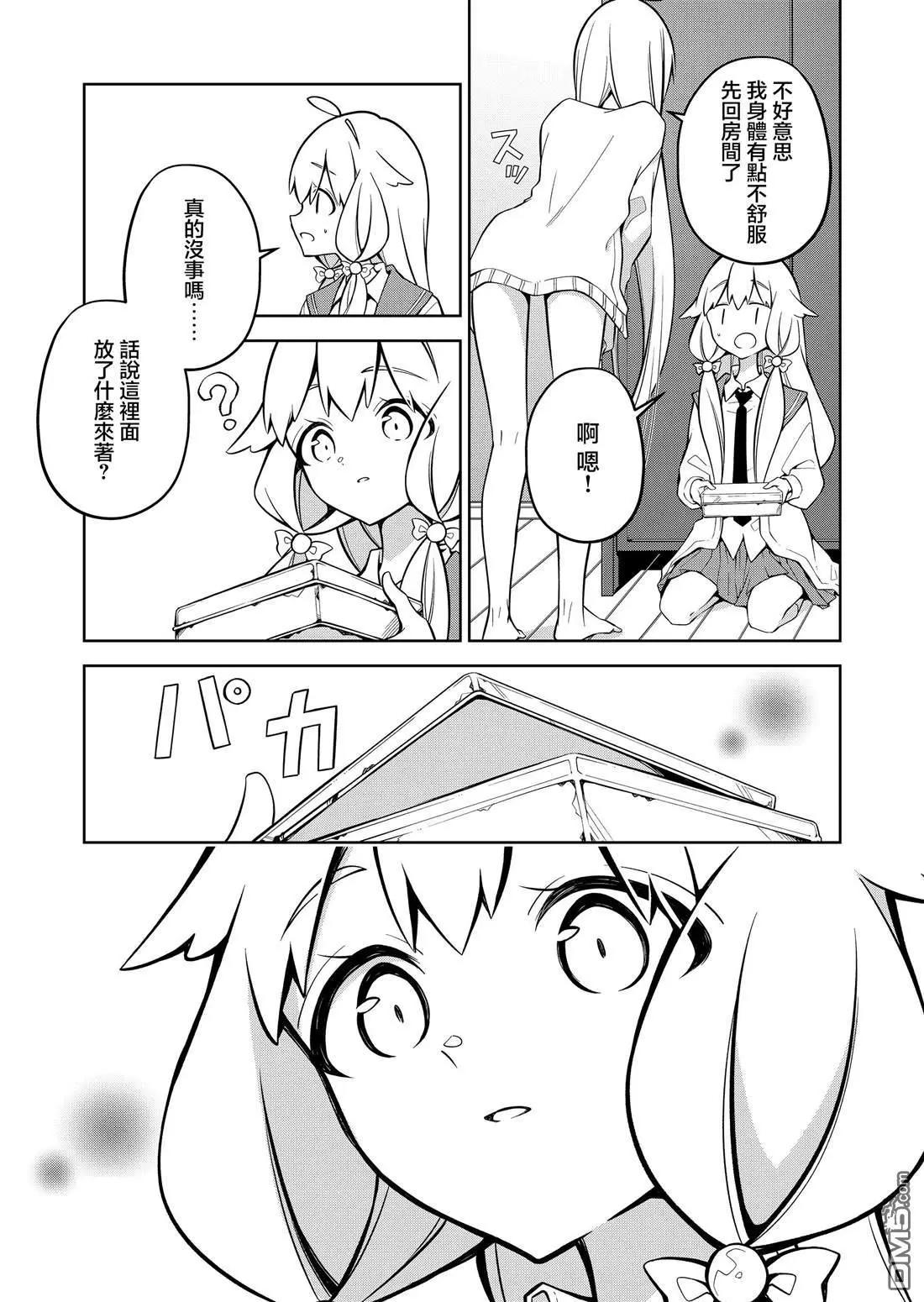 第8话2