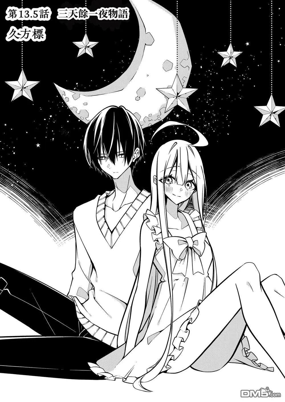 第13.5话0
