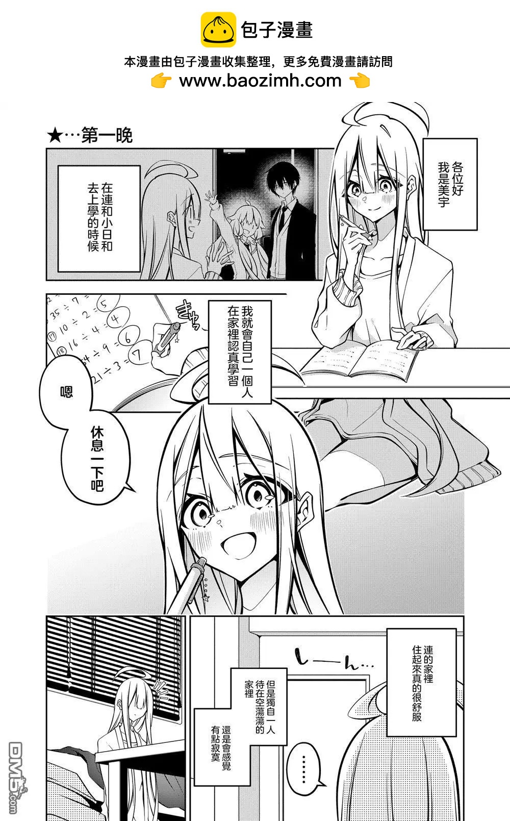 第13.5话1