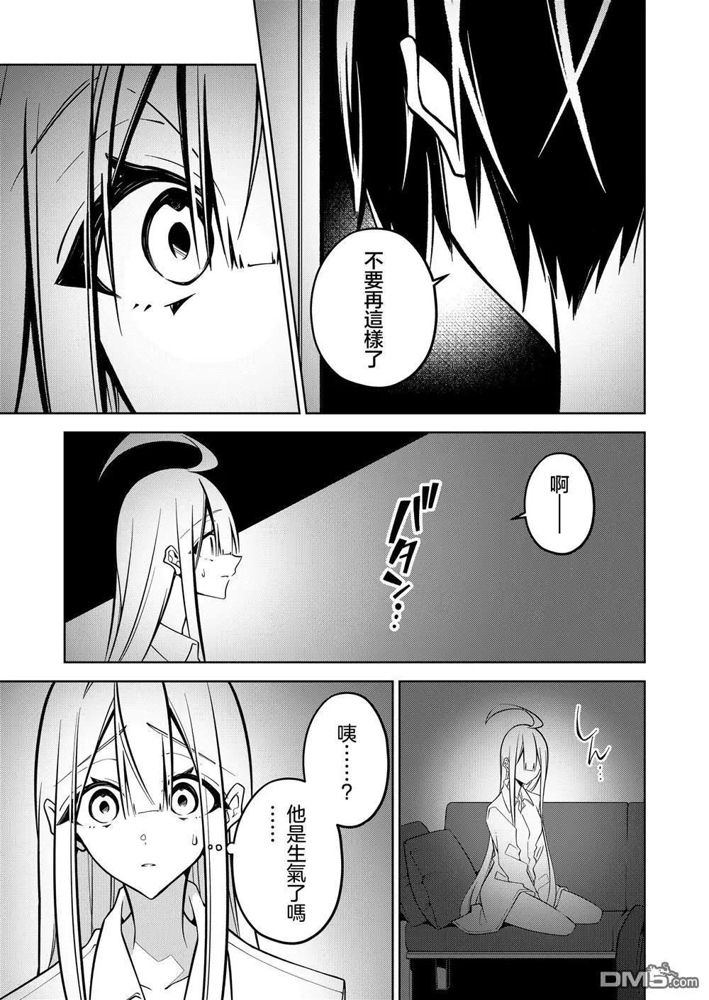 第13.5话10