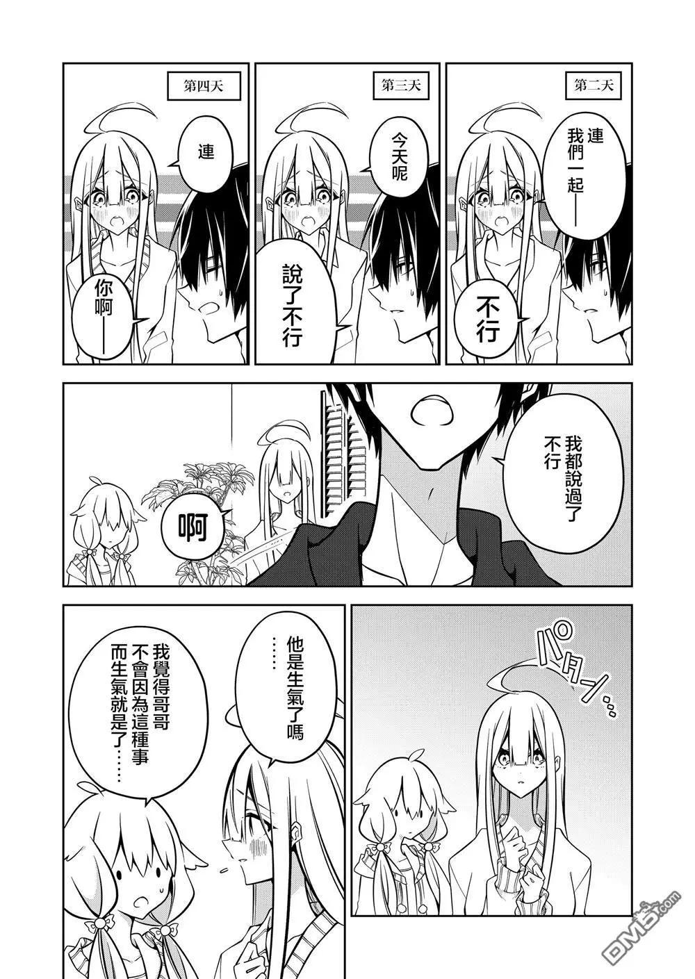 第13.5话12