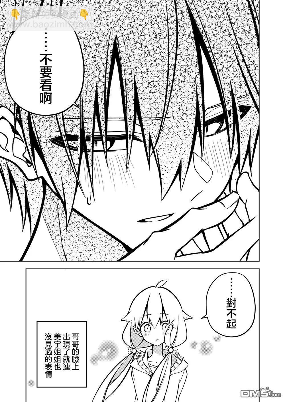 第13.5话14
