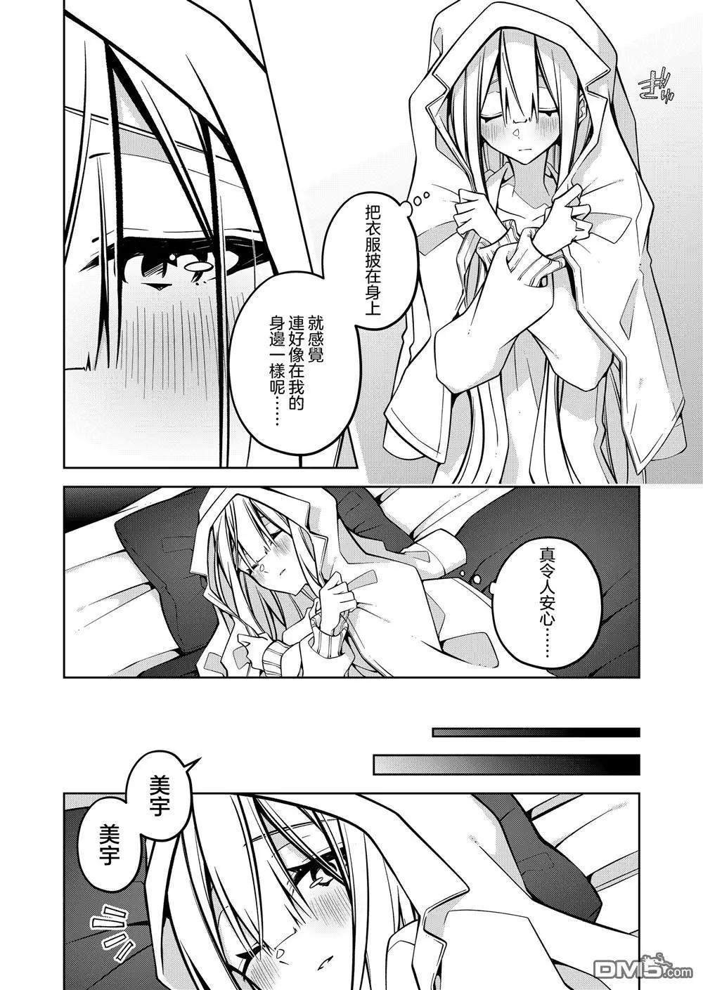 第13.5话3