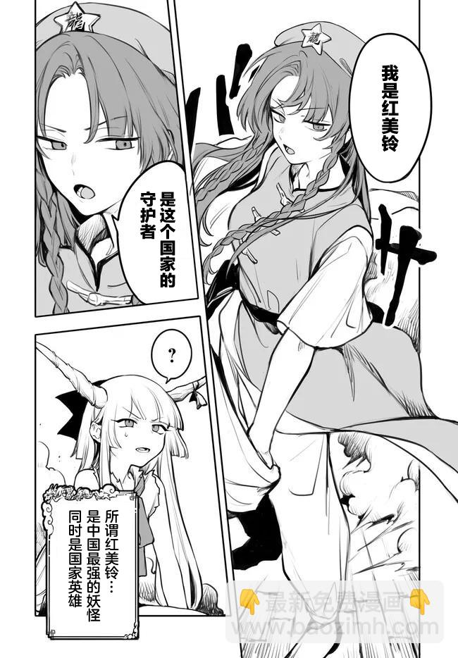 第01话6