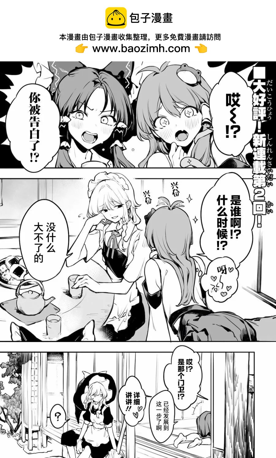 第02话1