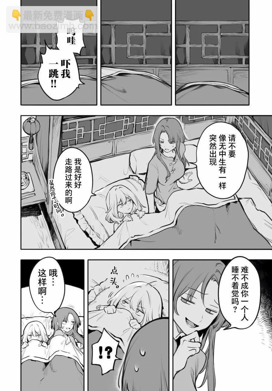 第02话12