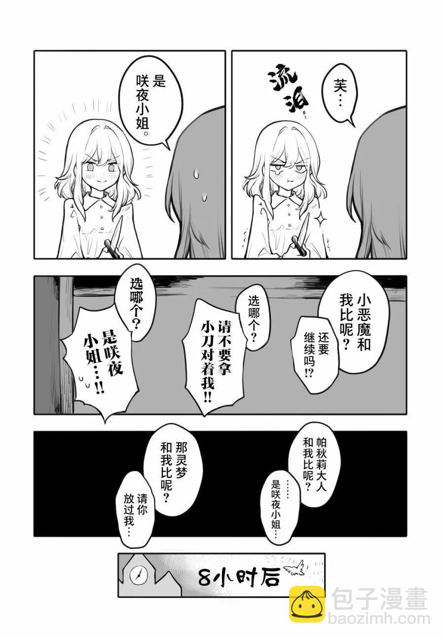 第02话16