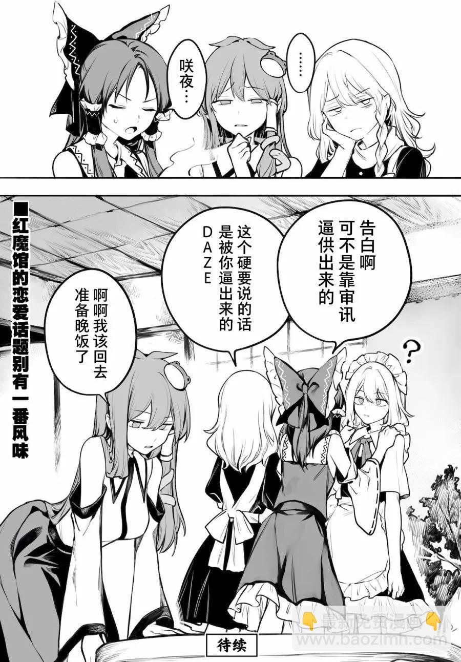 第02话18
