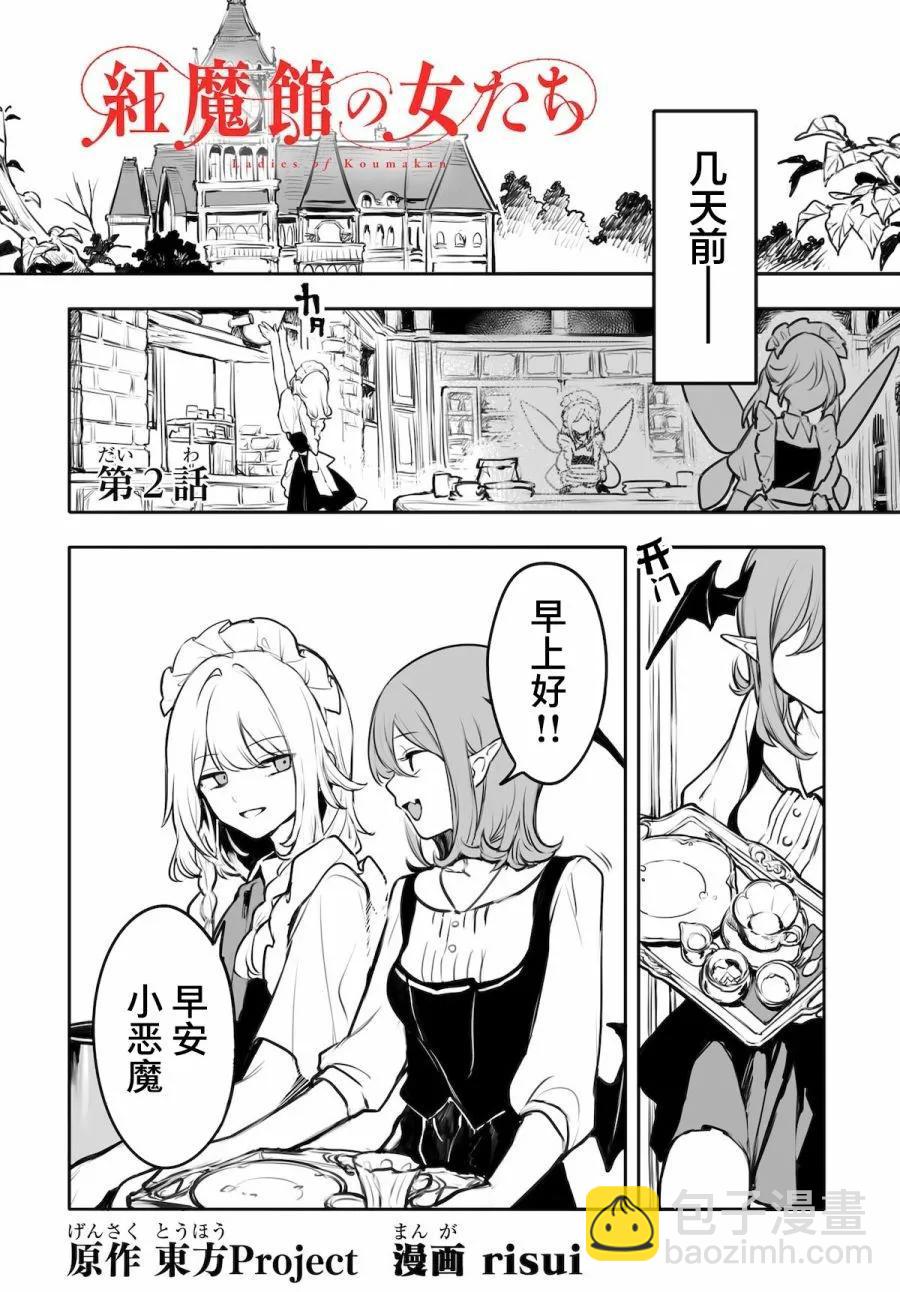 第02话2