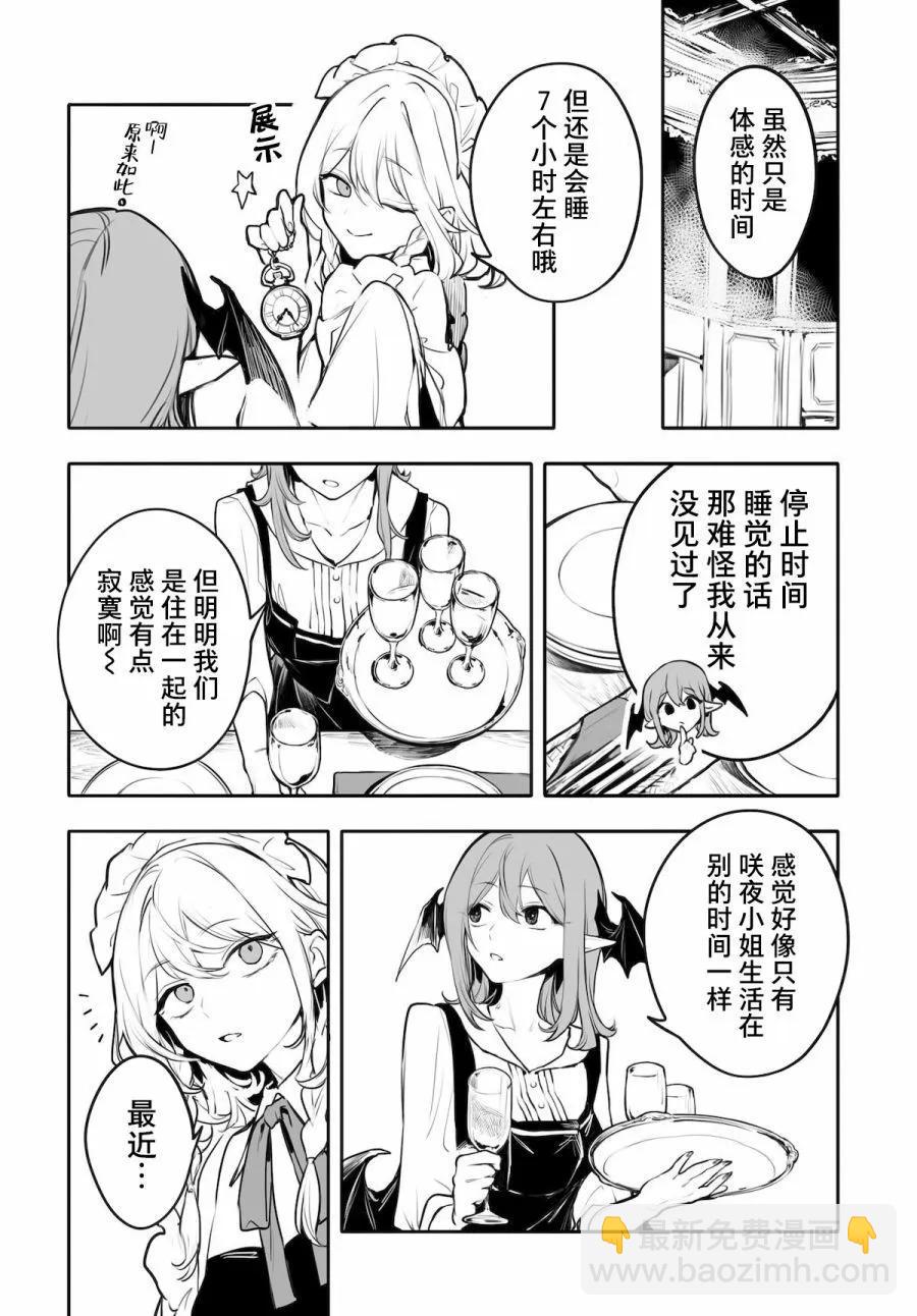 第02话4