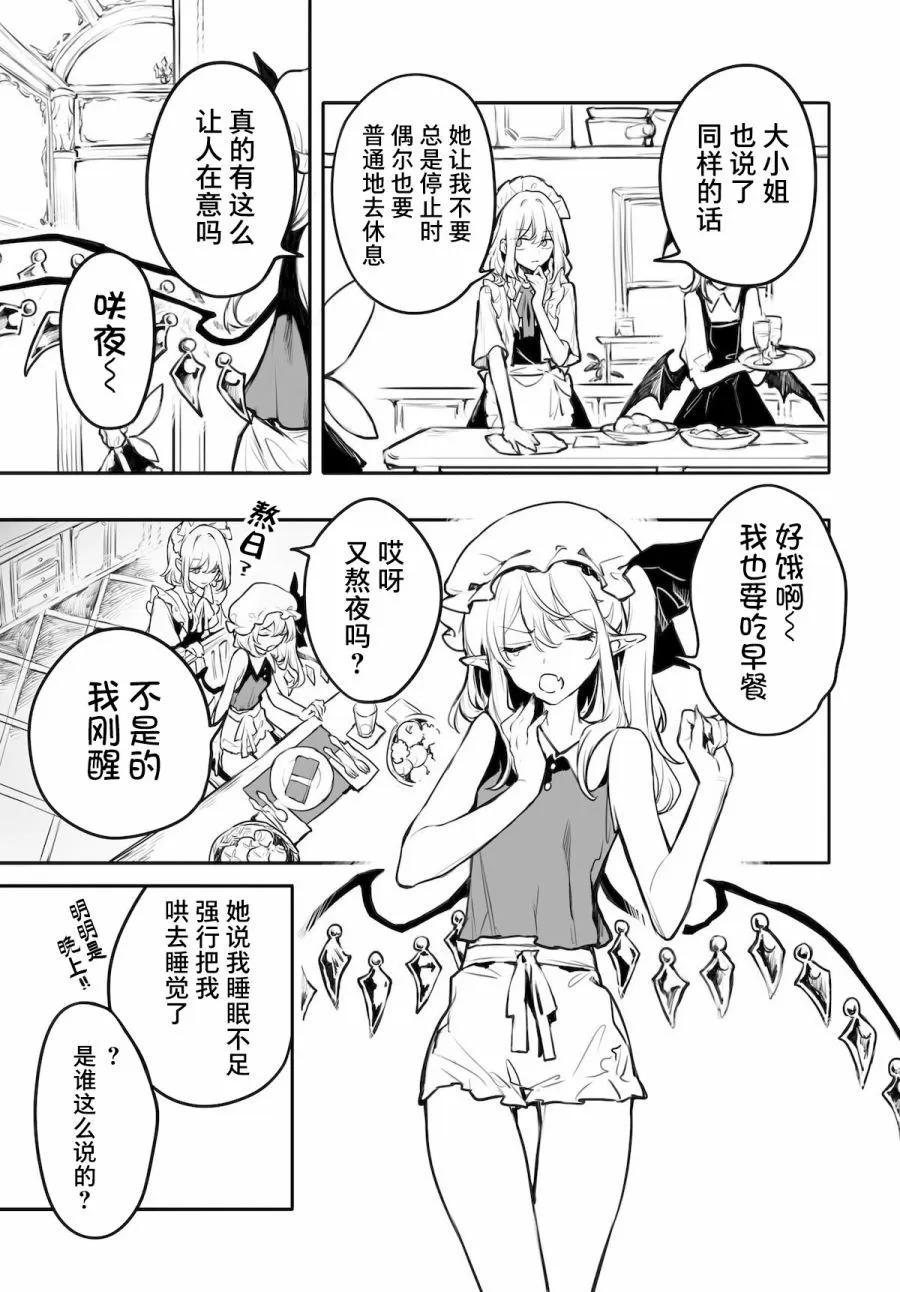 第02话5