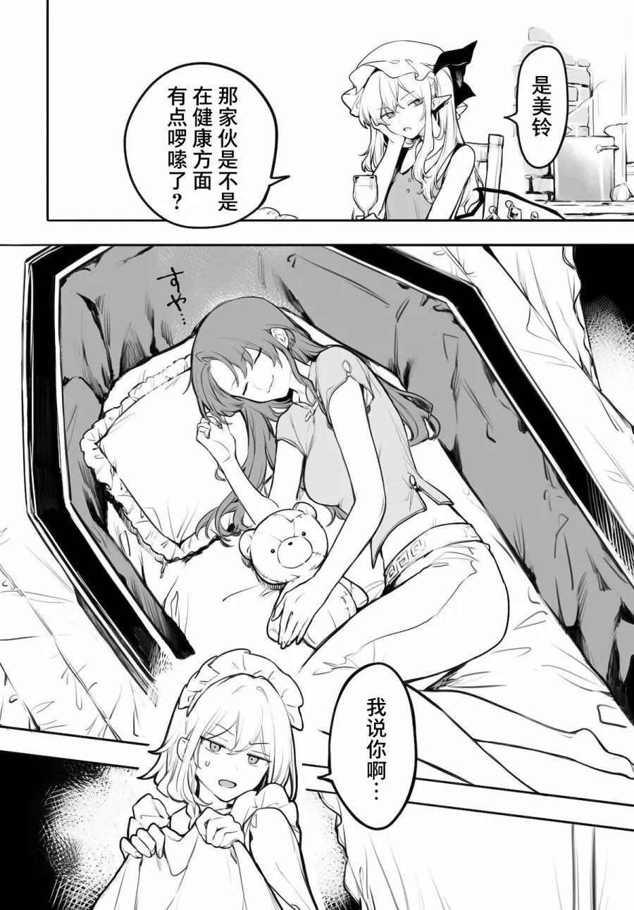 第02话6