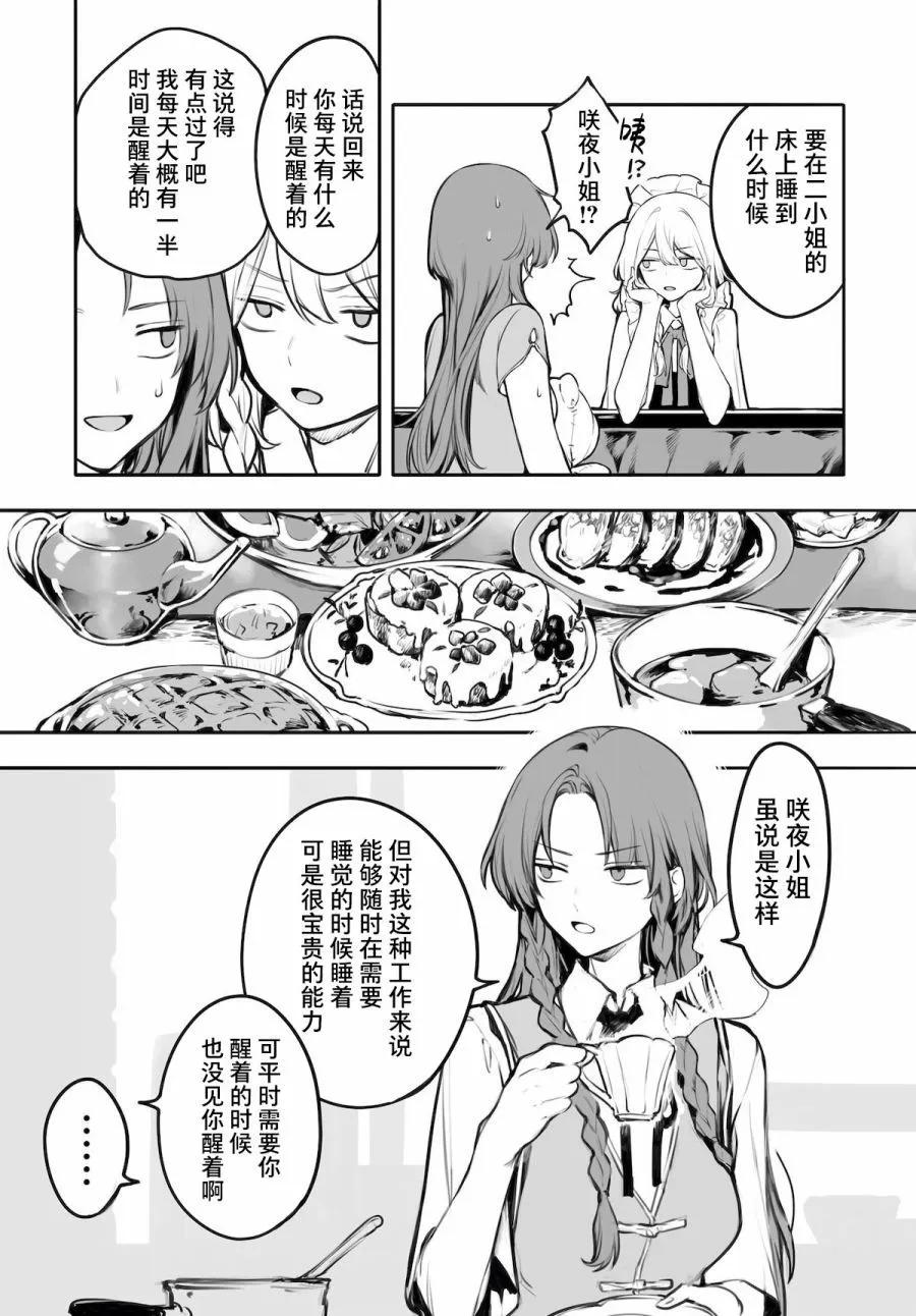 第02话7