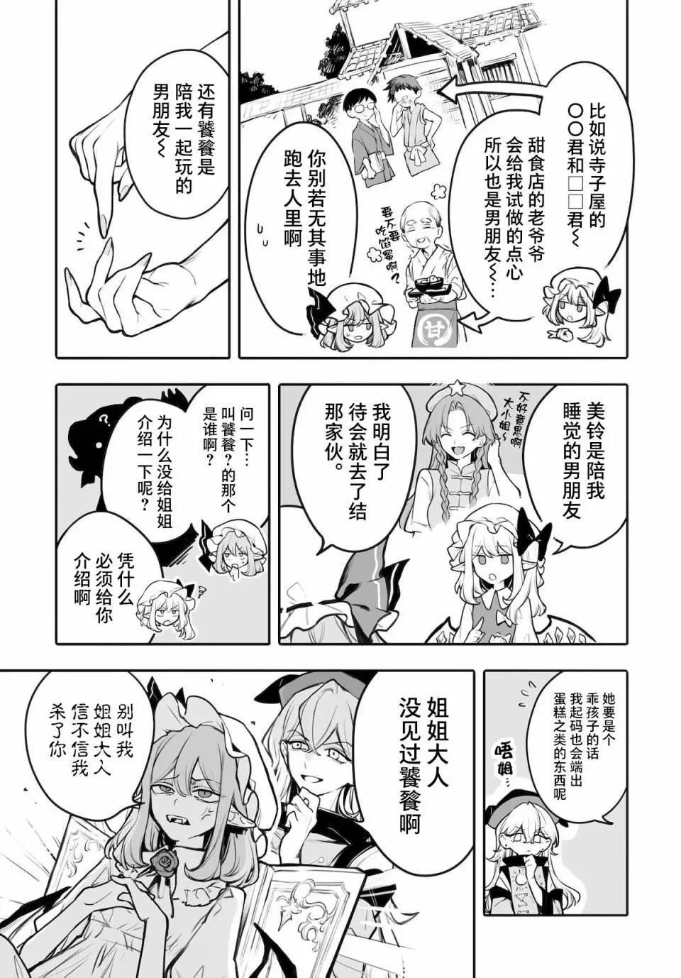 第04话10