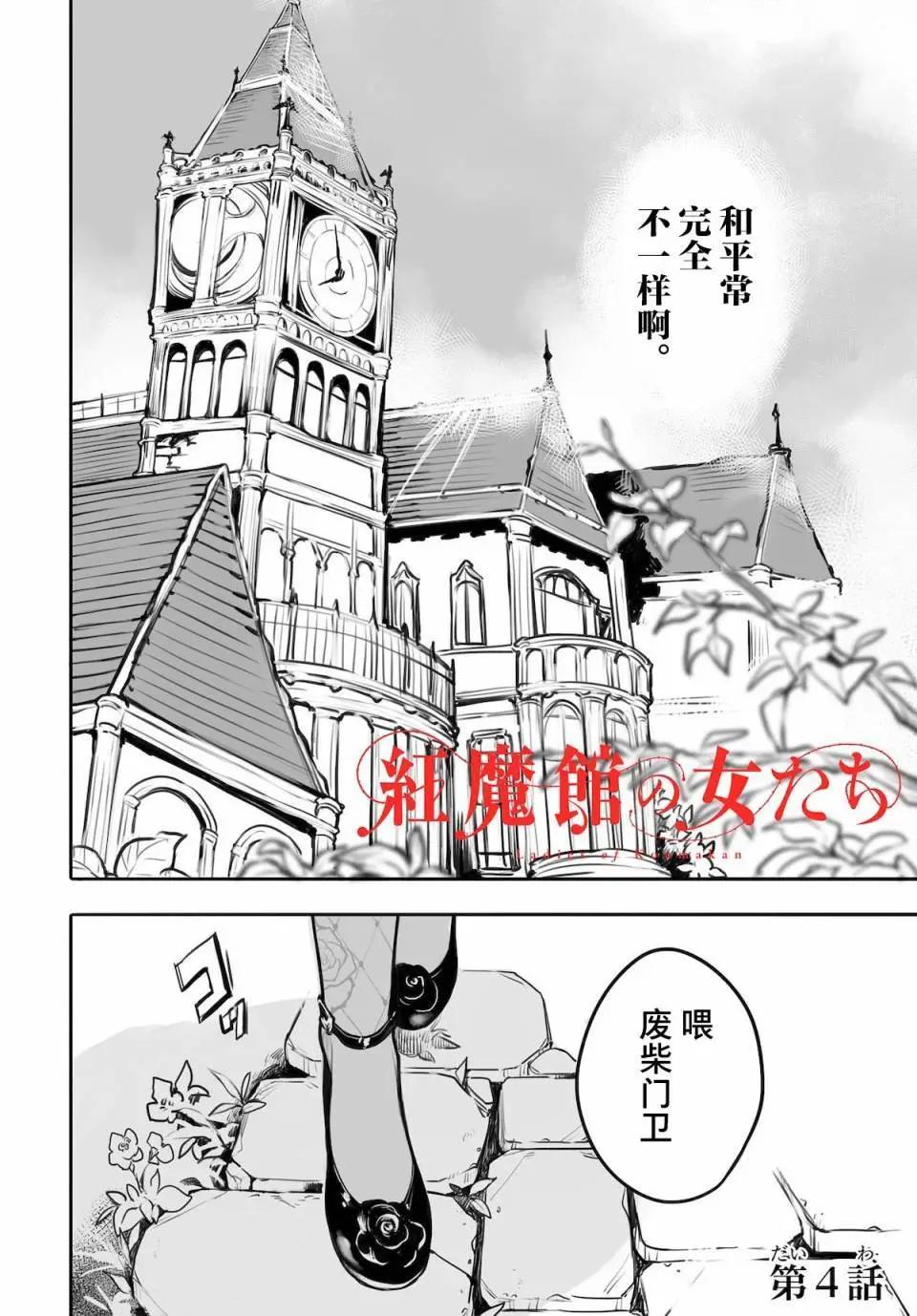 第04话5