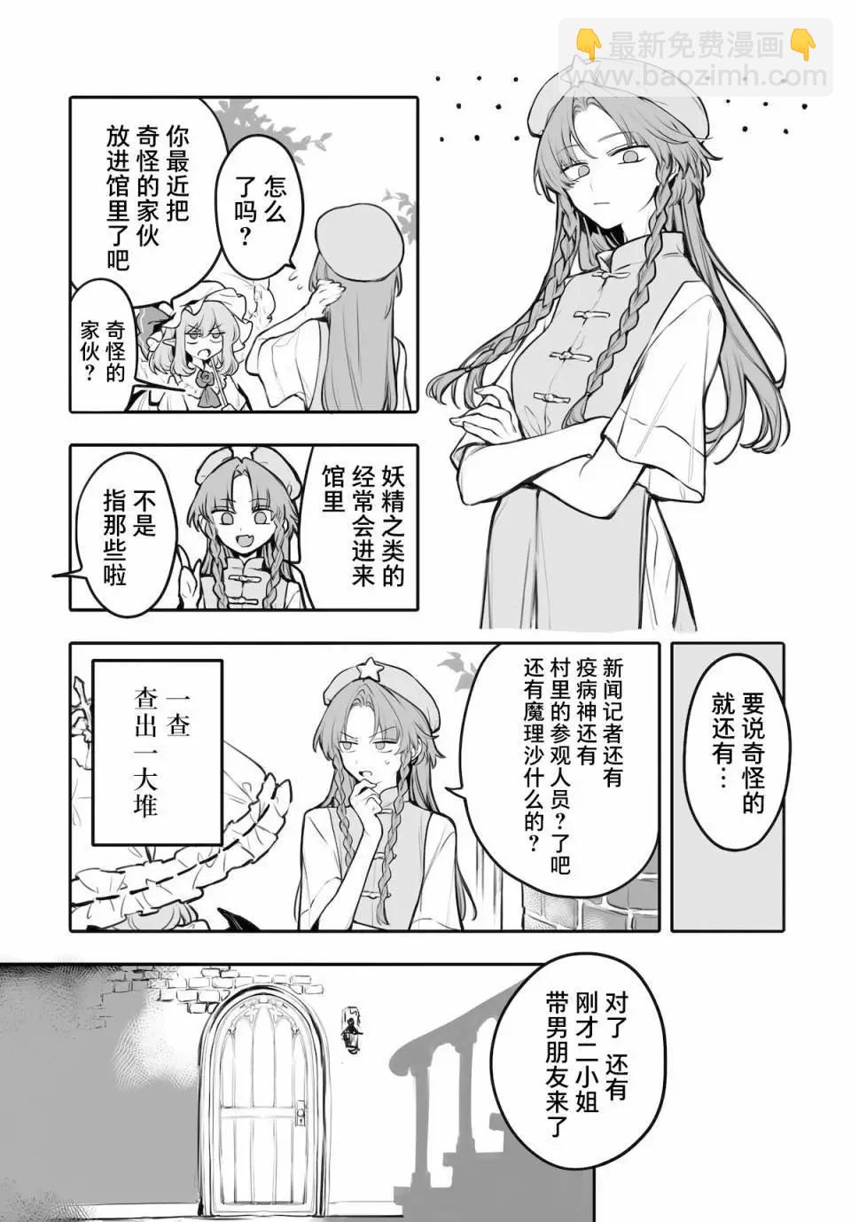 第04话6