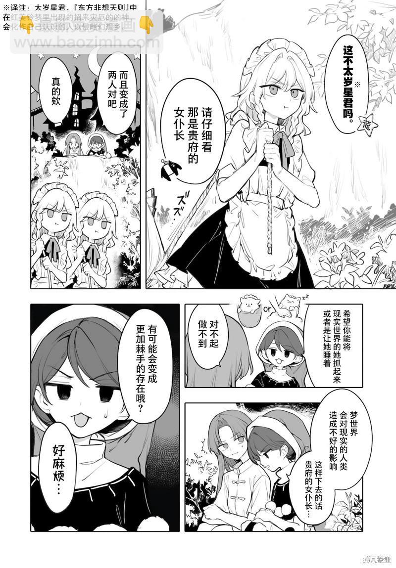 第07话11