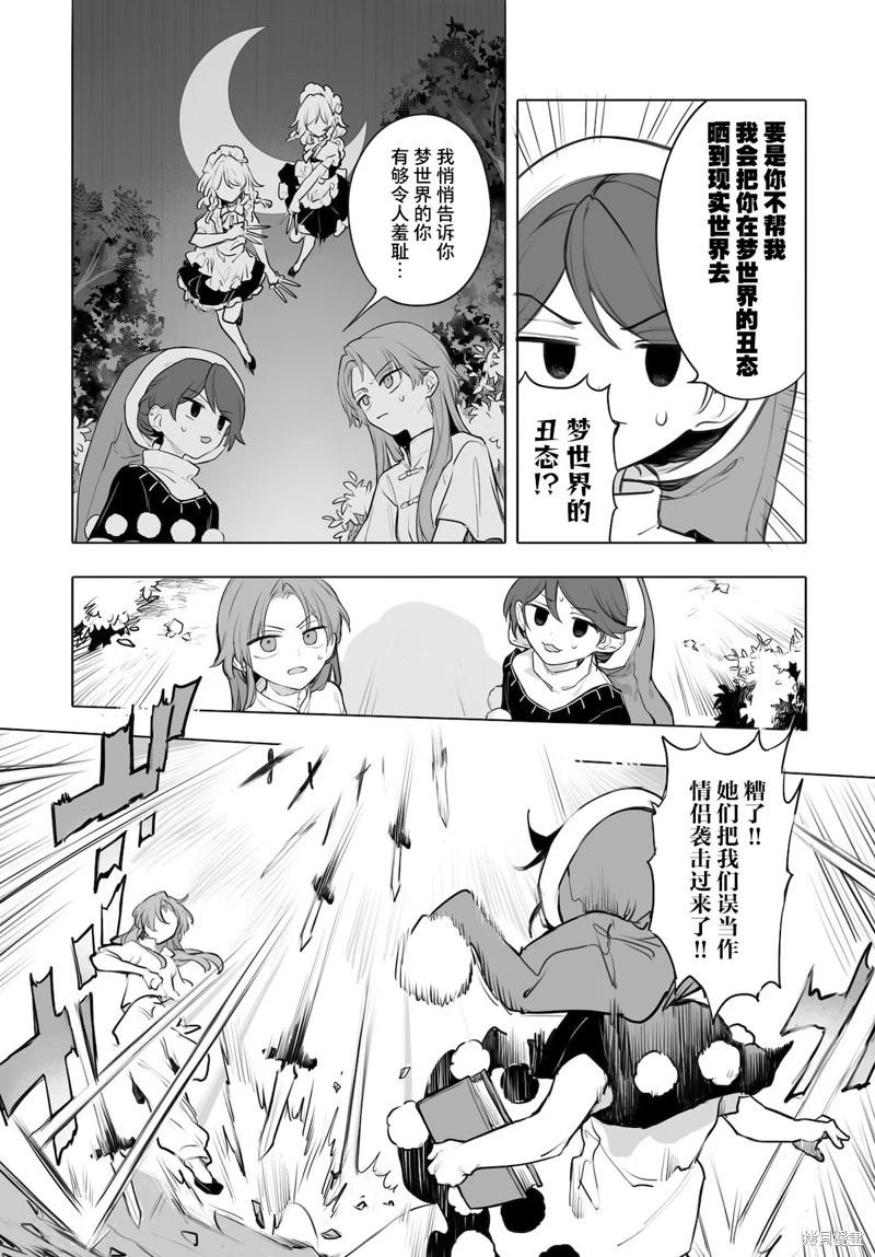 第07话12