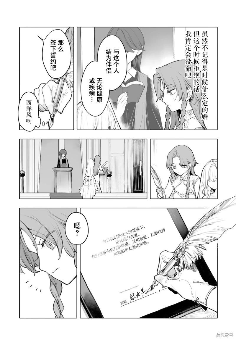 第07话4