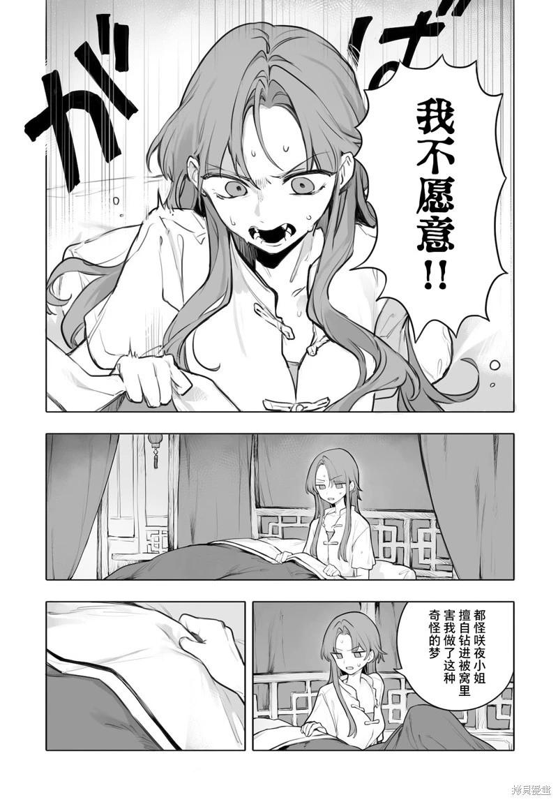 第07话6