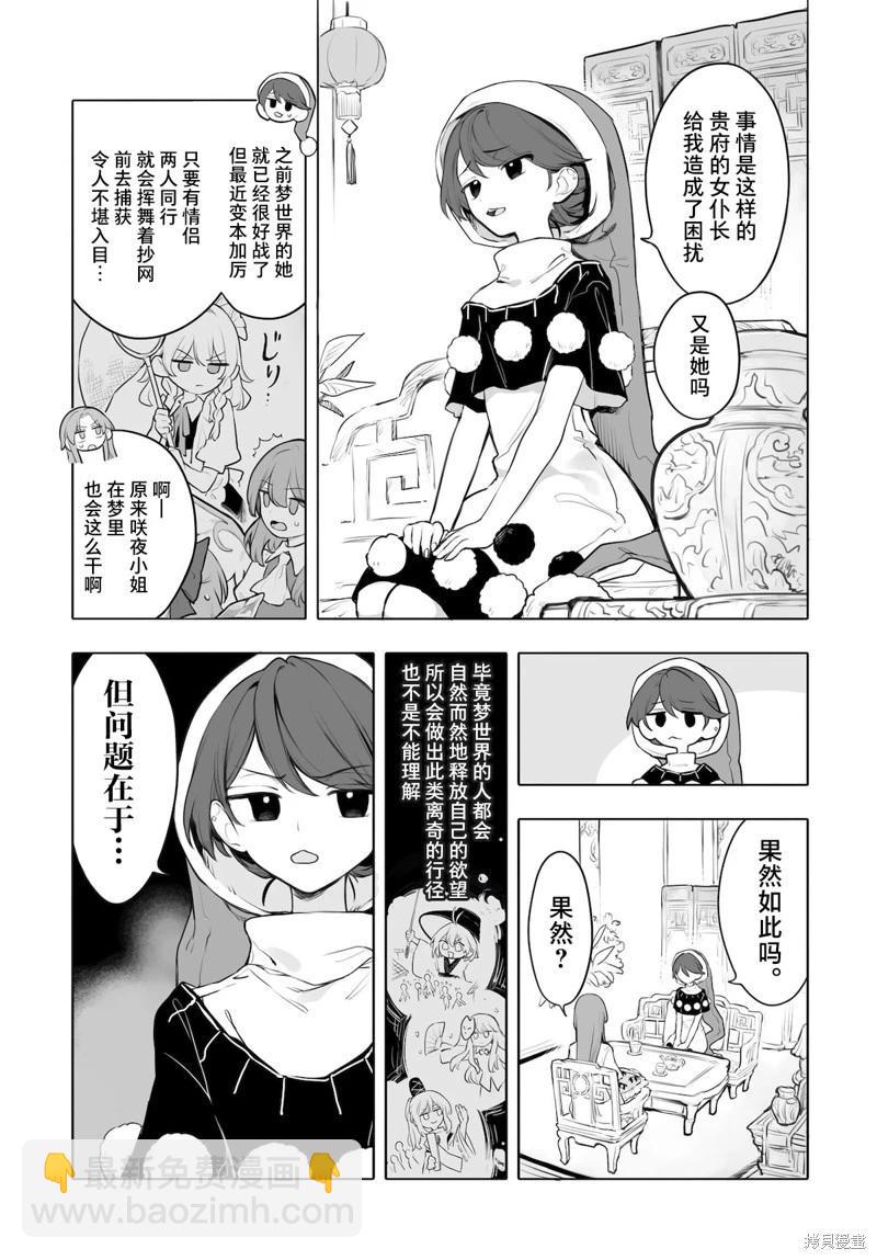 第07话8