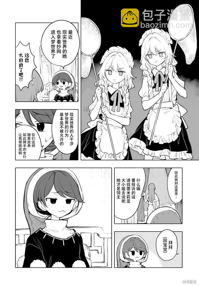 第07话9
