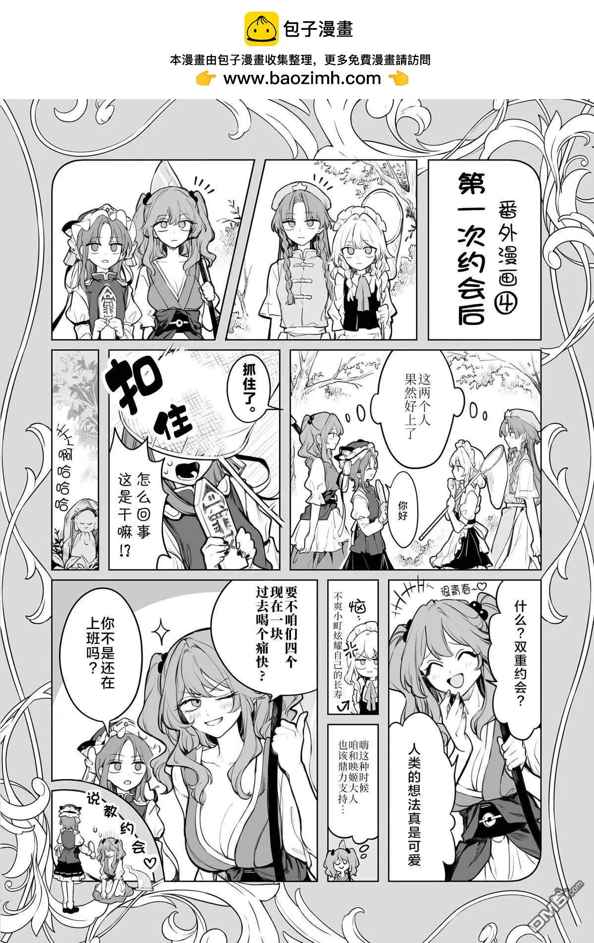 01卷番外12