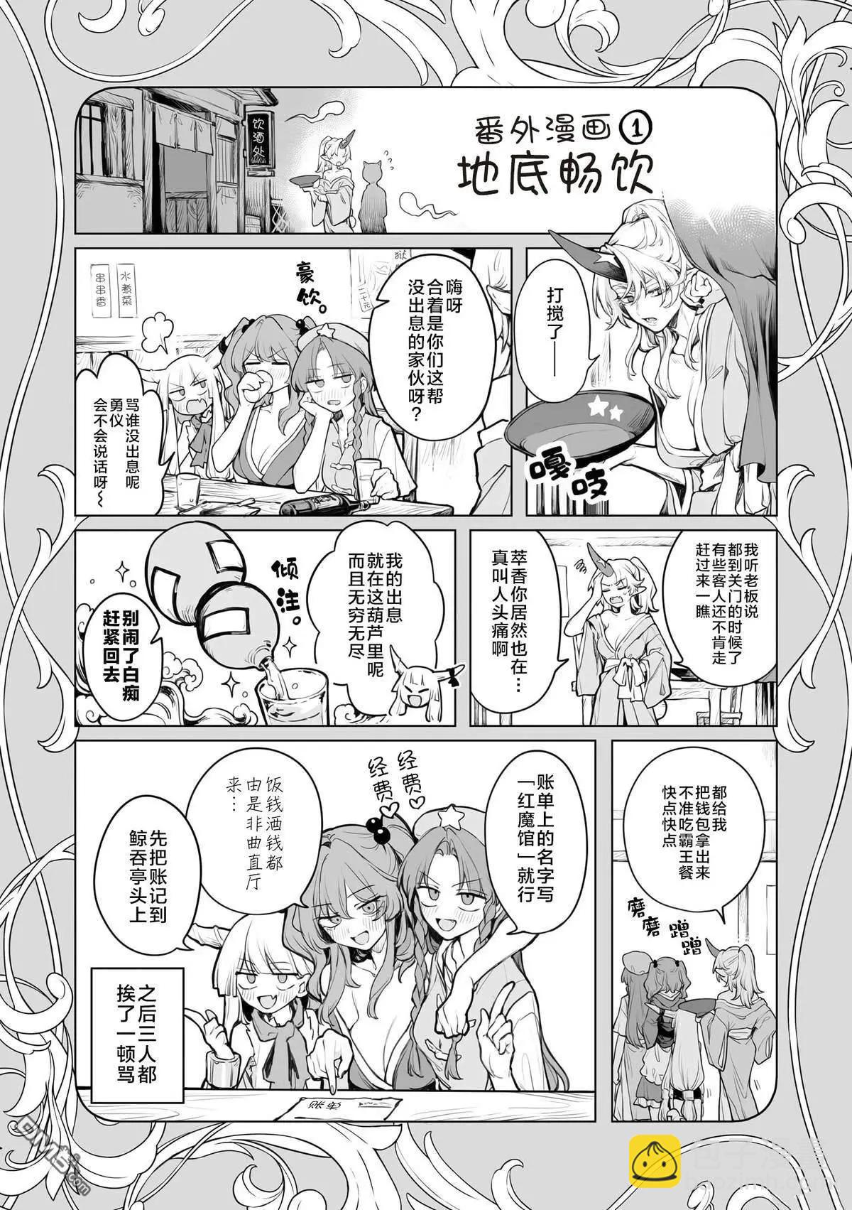 01卷番外3
