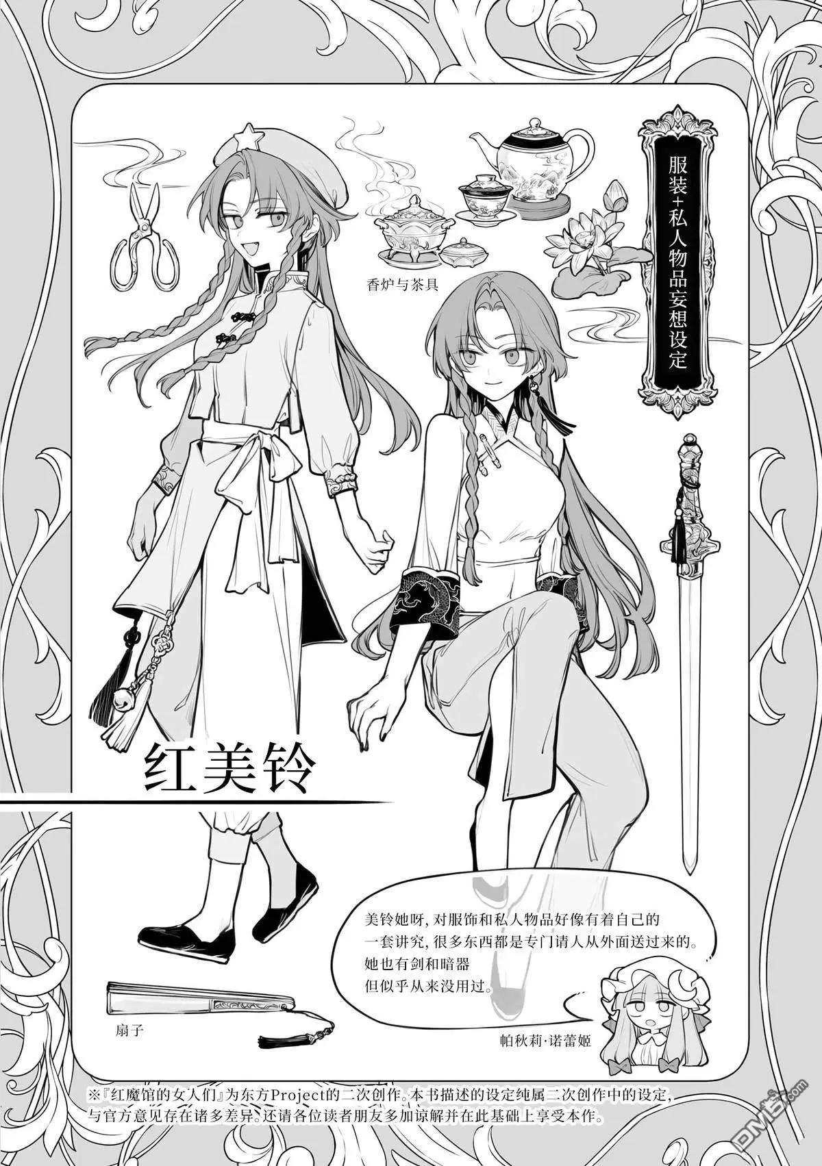 01卷番外4