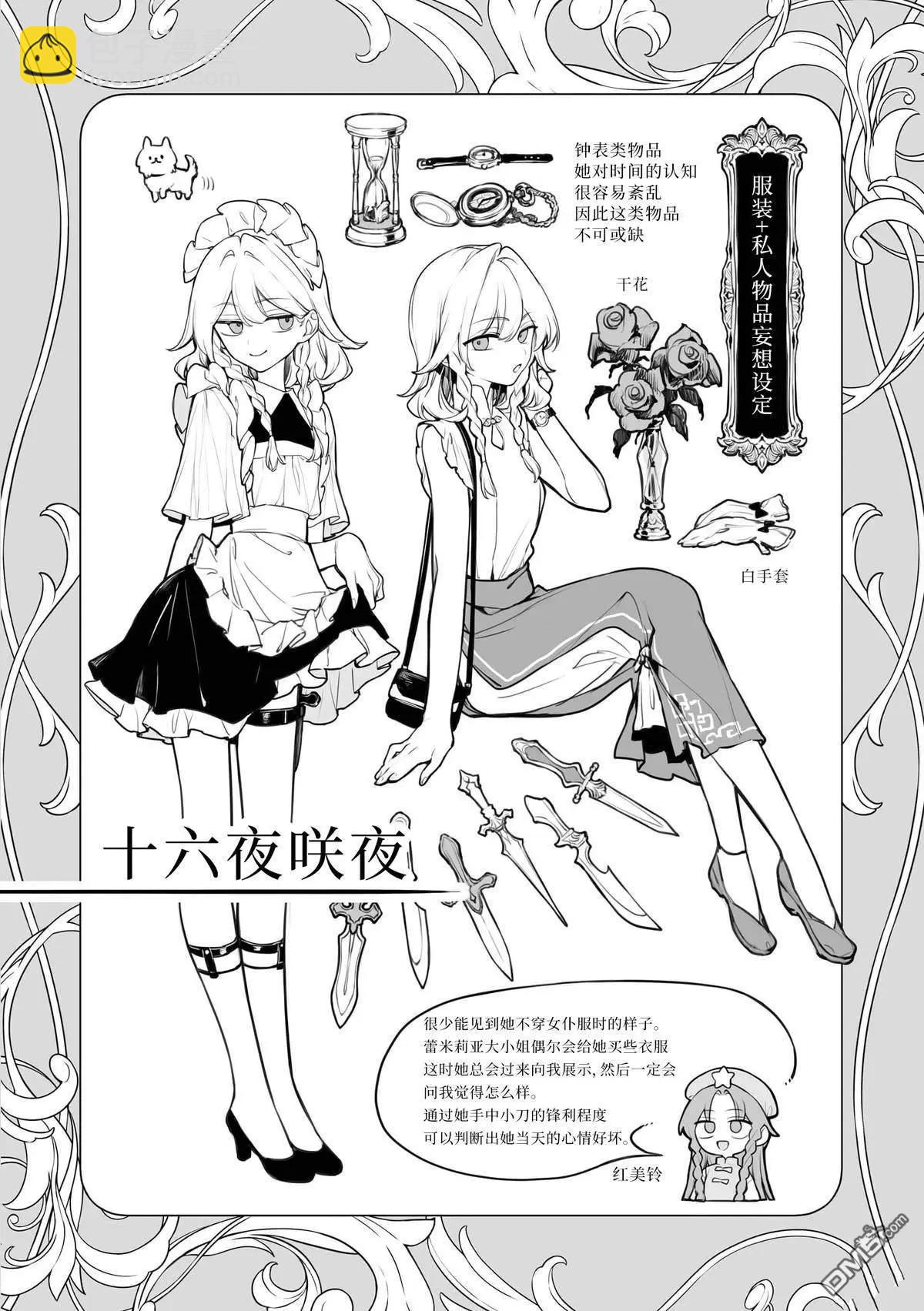 01卷番外6
