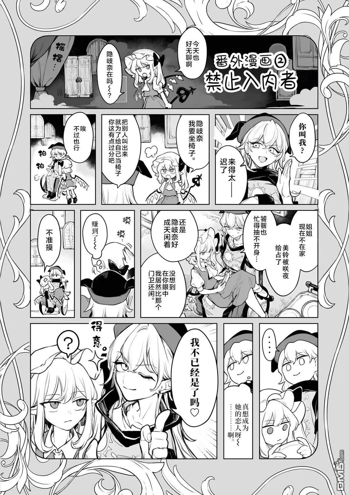 01卷番外8