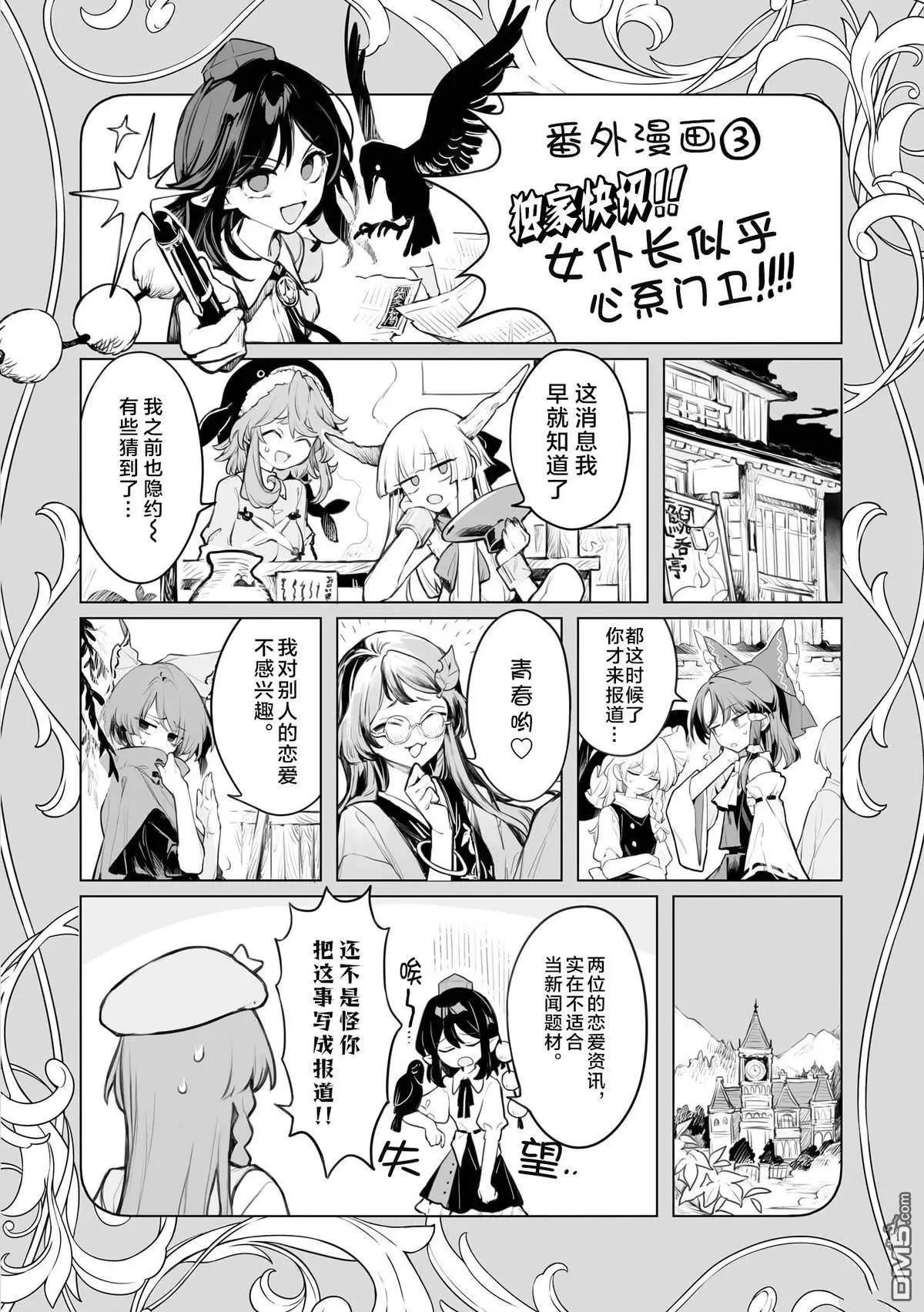 01卷番外9