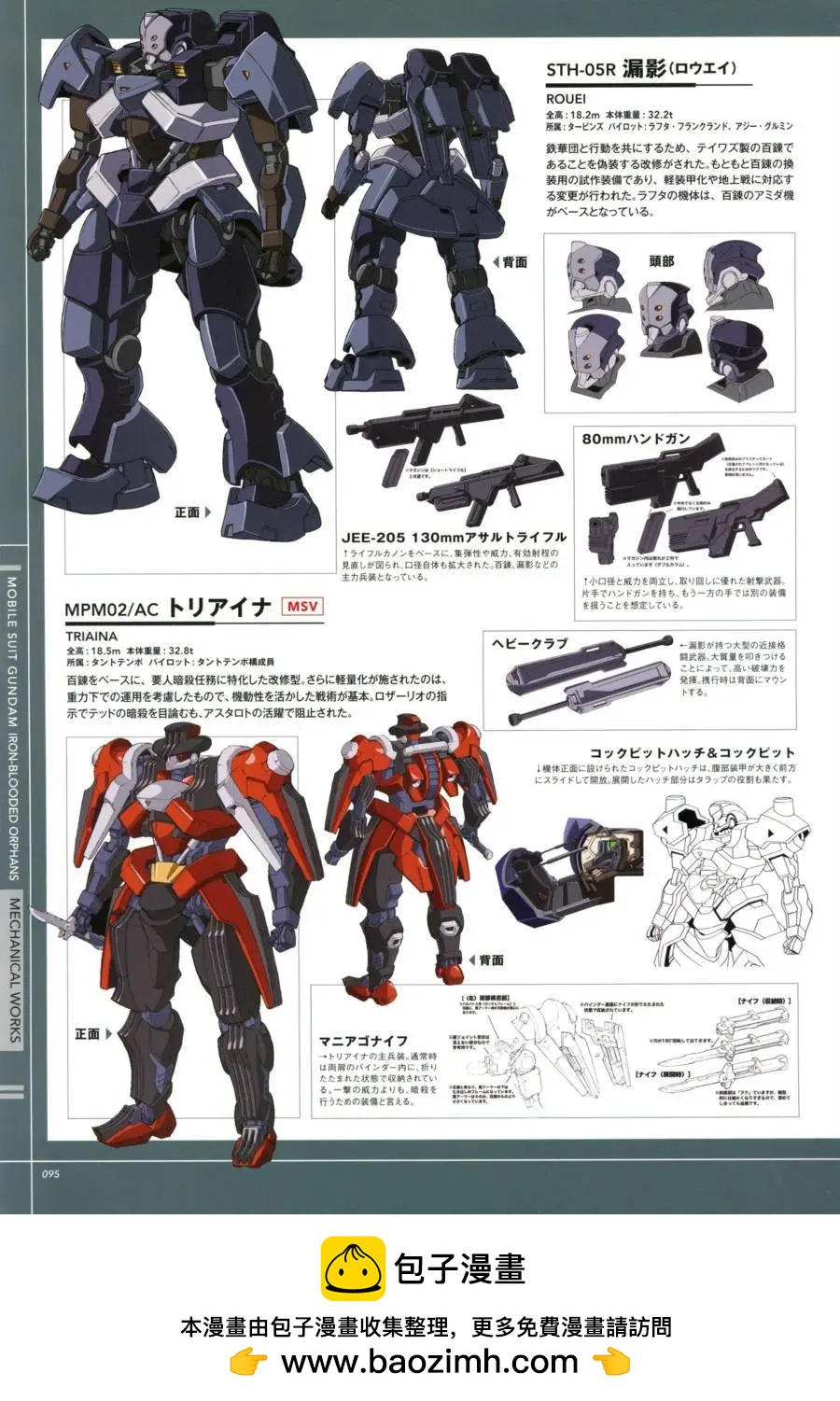 资料设定105