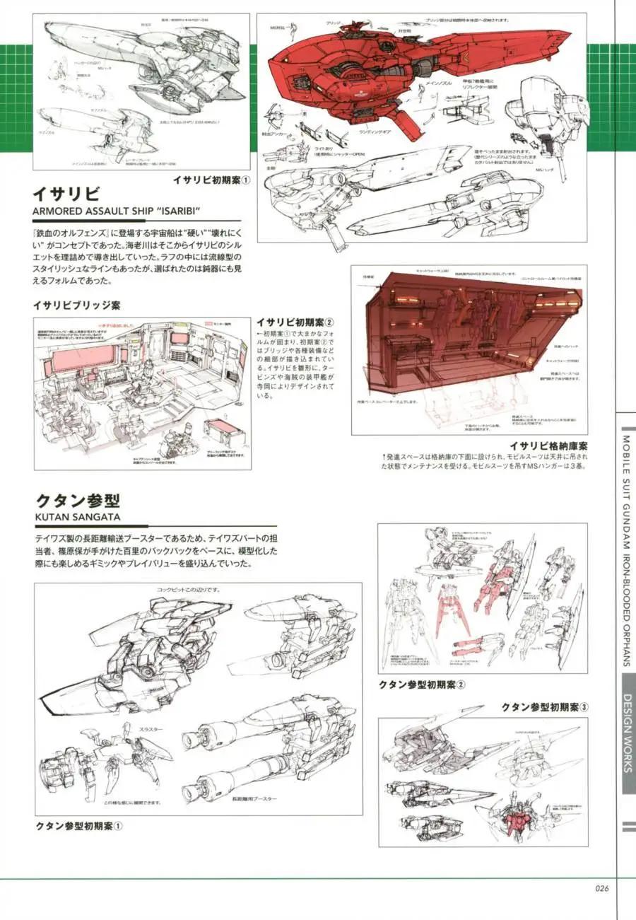 资料设定28