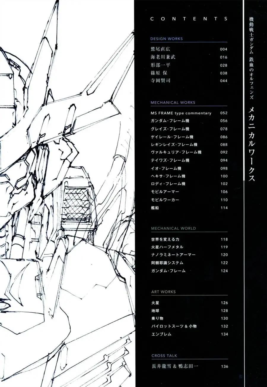 资料设定4