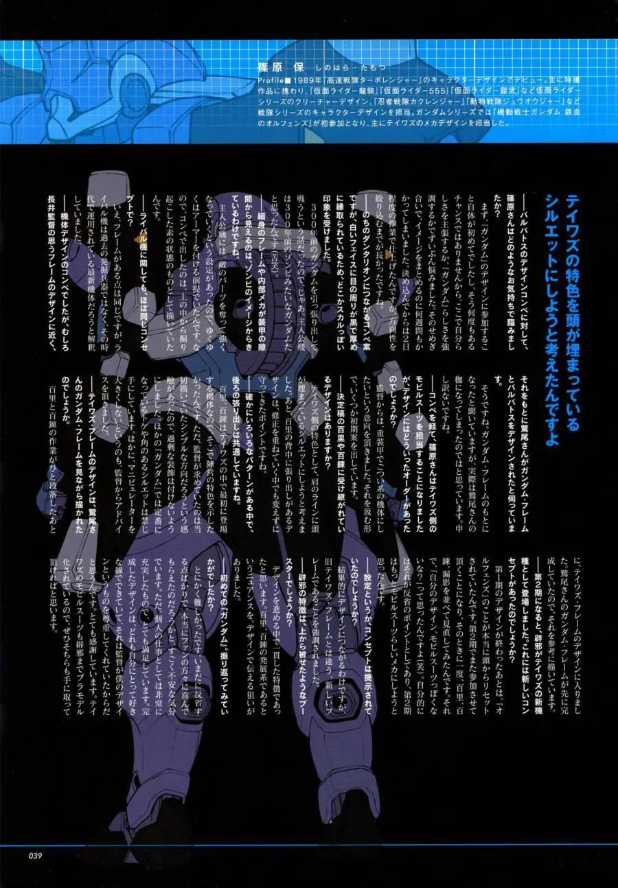 资料设定41