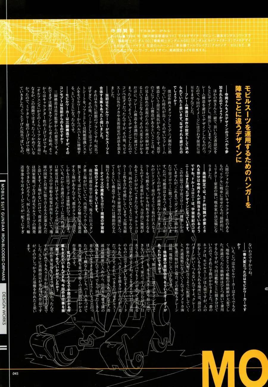 资料设定47