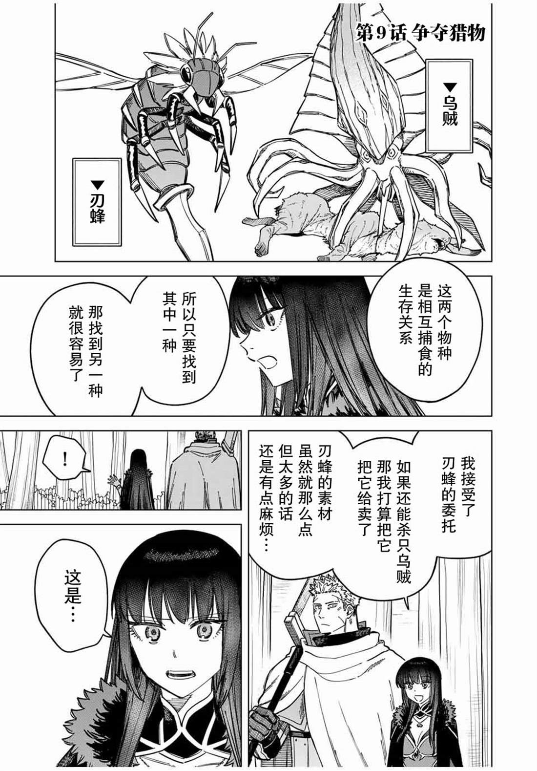 第9话0