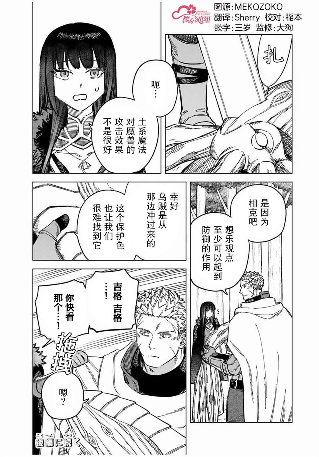 第9话14