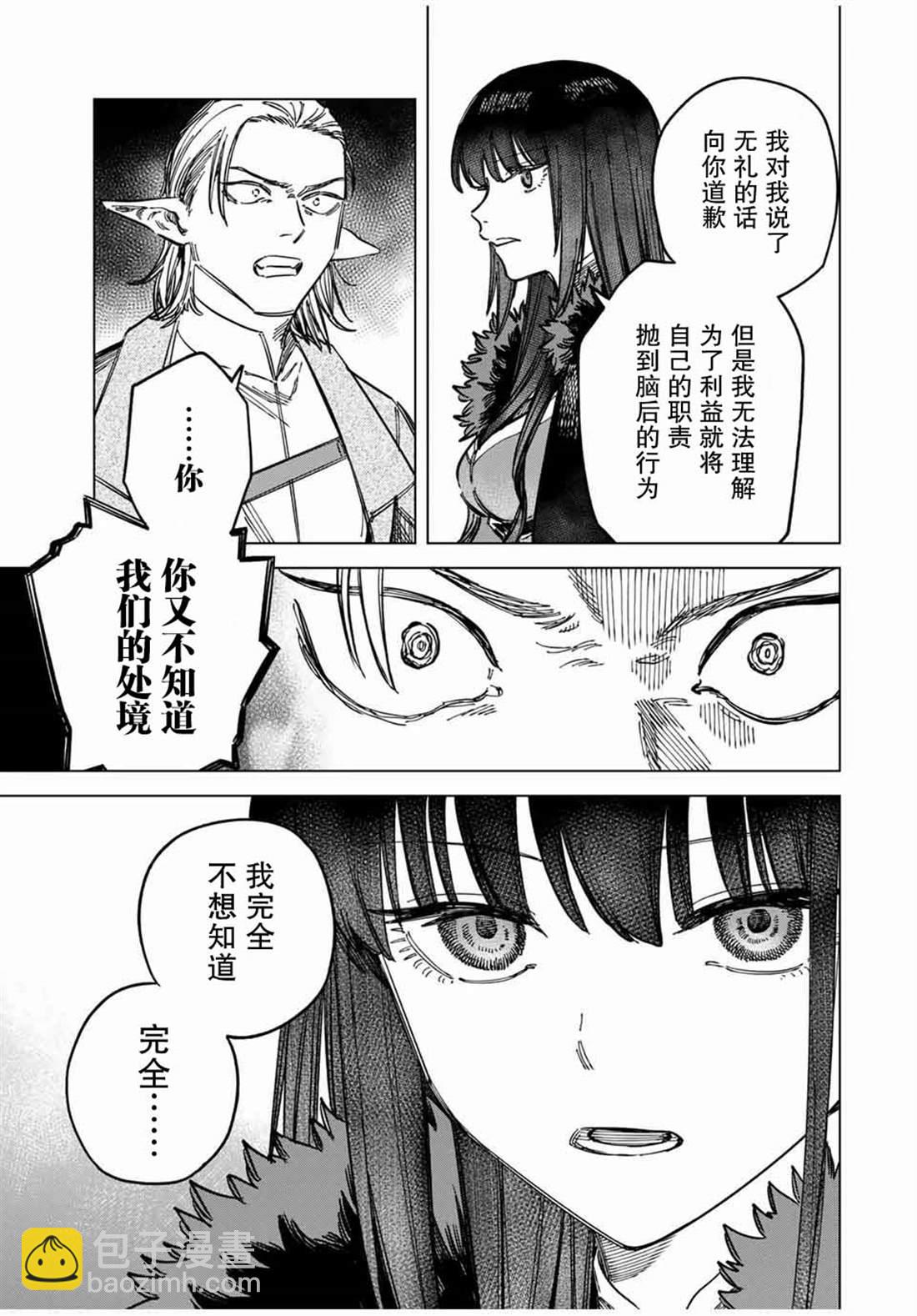 第9话4