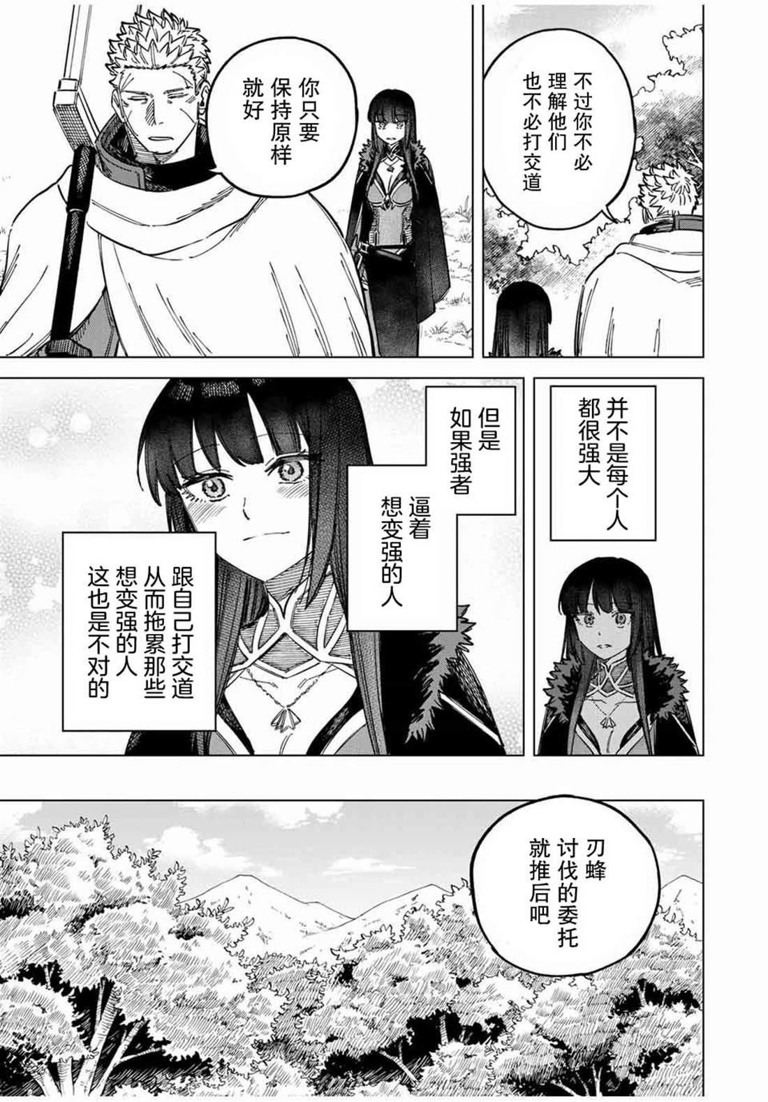 第9话8