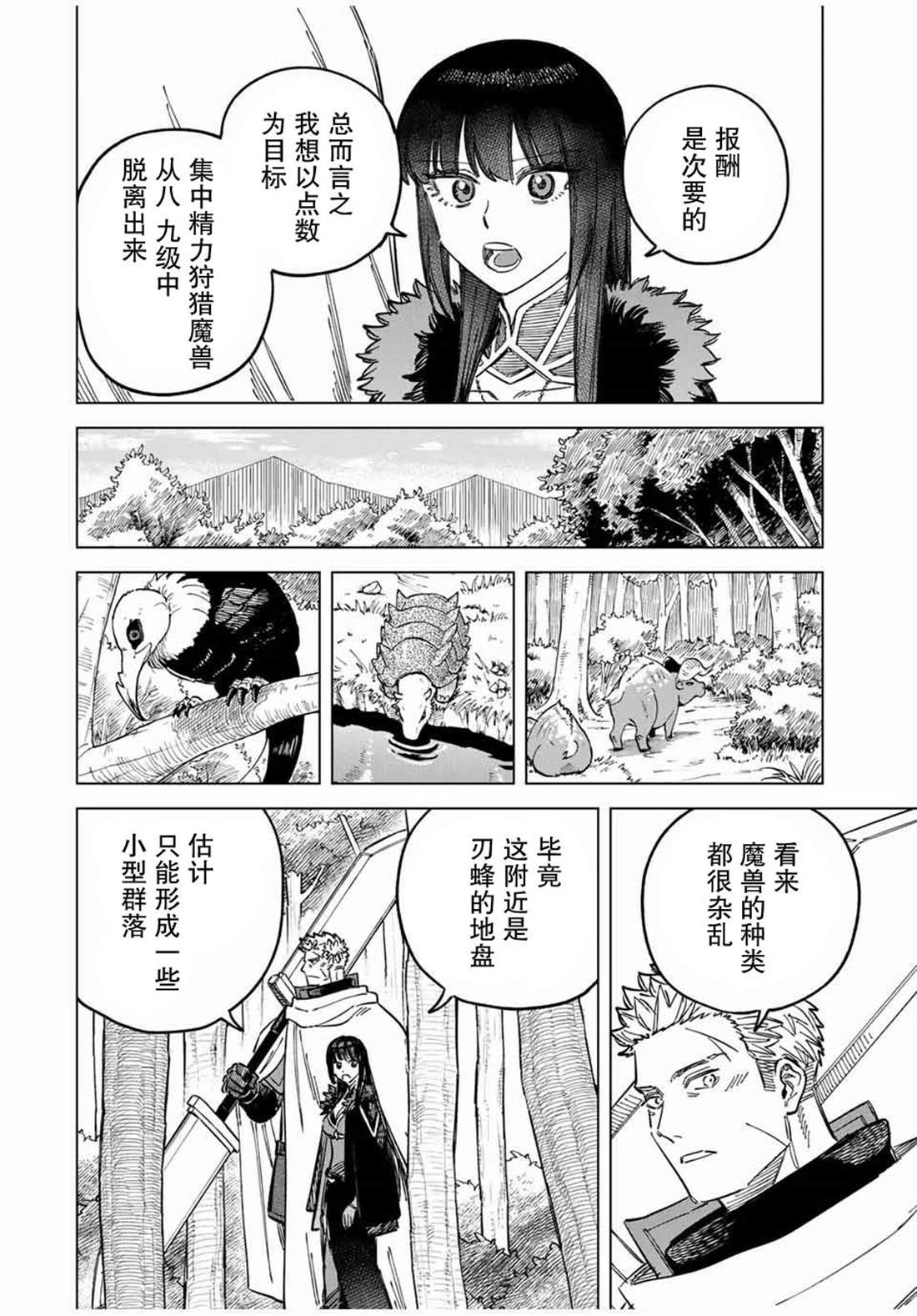 第9话9